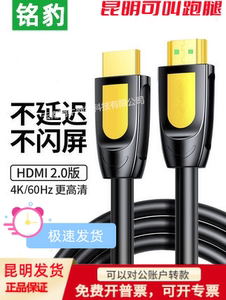 铭豹hdmi高清线连接线2.0显示器屏电视电脑投影仪和机顶盒4k数据hdml信号延长1.5米笔记本himi加长视频hdim线