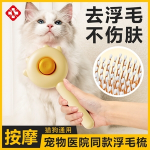 日本猫梳毛专用梳子去浮毛神器狗狗毛清理刷撸洗澡工具布偶猫长毛