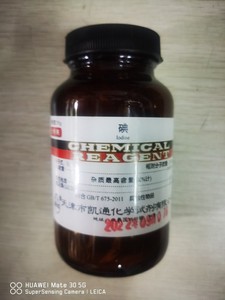 碘 碘粒 碘单质 分析纯 AR 250g     天津凯通   化学试剂包邮