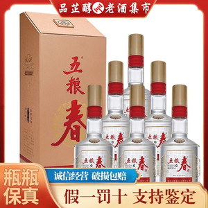 五粮液五粮春52度第二代500ml6瓶整箱五粮春一代50度浓香型白酒