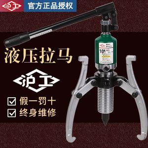 沪工整体液压拉马二三爪万能拆卸工具拉拔轮器拉码5T10T20吨30T50