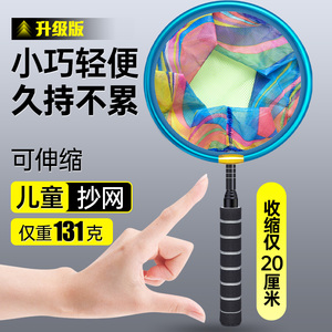 儿童抄网抓蝴蝶捞鱼网捕鱼网兜渔具小孩可伸缩杆捞小鱼缸金鱼玩具