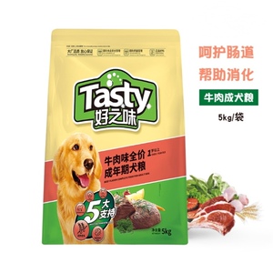 好之味狗粮10斤20斤成犬牛肉主粮2袋5斤金毛边牧宠物通用型营养