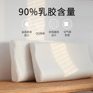 多喜爱乳胶枕枕芯泰国乳胶原液家用橡胶单人枕头儿童低枕