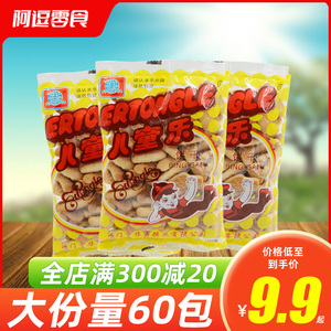 正宗华声儿童乐饼干100g老式80后90后经典怀旧零食充饥休闲食品