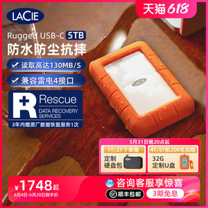 雷孜LaCie移动硬盘5t高速TypeC接口雷电4t机械1t外接2t大容量莱斯