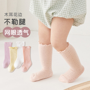 婴儿袜子0一3月6春夏季薄款儿童纯棉初生女宝宝新生儿防蚊中筒袜