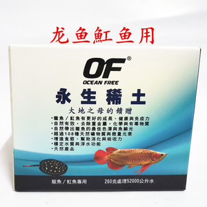 德国日本进口技术仟湖傲深永生稀土龙鱼魟鱼稳定水质微量元素鱼缸