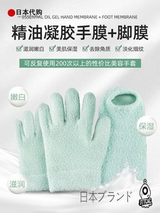 日本手膜专用凝胶嫩保湿保养睡觉护手模手套做涂霜戴的脚套女