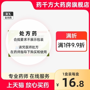 效期25年1月】佳福 复方胃蛋白酶散 3g*12袋/盒