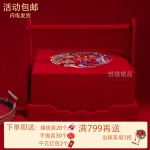 中式手提彩礼聘礼礼金箱结婚礼盒红色婚庆陪嫁箱刺绣婚庆套件箱