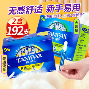 2盒tampax丹碧丝卫生棉条导管式超大小流量月经96支美版旗舰店