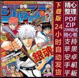 银魂漫画完结 淘宝拼多多热销银魂漫画完结货源拿货 阿里巴巴货源 银魂漫画完结 淘宝拼多多热销银魂漫画完结货源拿货 阿里巴巴货源