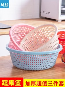 茶花圆形镂空洗菜篮子三件套洗菜篮水果篮塑料沥水筛厨房蔬菜篮沥