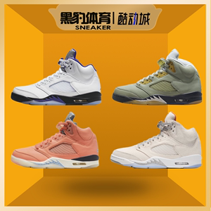 黑豹体育Air Jordan5 DJ Khaled aj5耐磨防滑篮球鞋DV4982-641