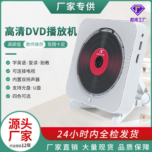 高清dvd蓝牙一体cd机播放器 MP3家用可充电便携式小音响连接电视