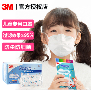 3M儿童口罩pm2.5防雾霾防尘粉飞沫过滤大于95%小孩男女童宝宝专用