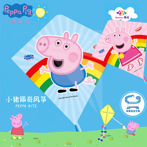 小猪佩奇儿童风筝手持易飞大号高端卡通宝宝户外运动幼儿园玩具