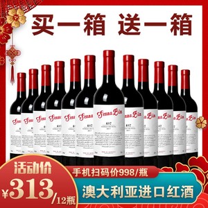 买一箱送一箱澳洲进口407红酒整箱14度官方正品干红葡萄酒礼盒装