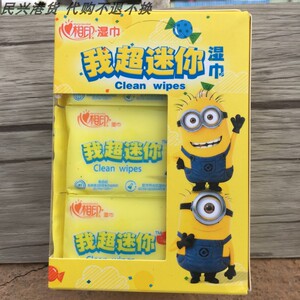 心相印湿纸巾小黄人 心相印湿纸巾小黄人品牌 价格 阿里巴巴