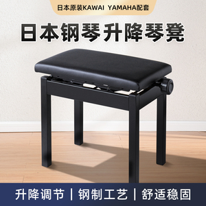 日本直腿钢琴椅钢琴凳雅马哈kawai配套可调升降ITOMASA儿童可用