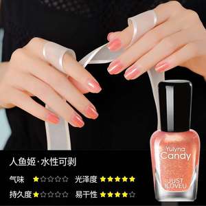 Peelable nude mermaid nail polish odorless peelable nail pol