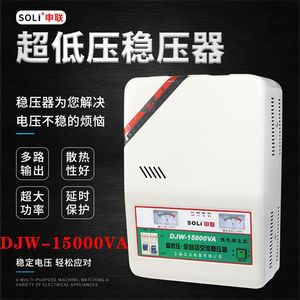 电源稳压器220v三正家用大功率单相全自动超低压空调稳压器15kw