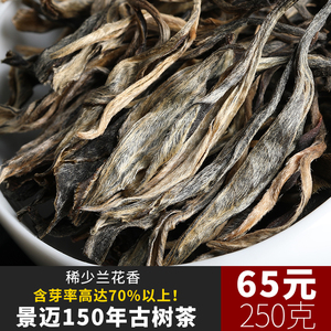 250g景迈山百年古树茶2024年春茶特级散装云南普洱茶生茶老树散茶