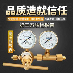 麦福氮气表氧气表减压阀压力表铜气压表专用高压表空气氢气减压器