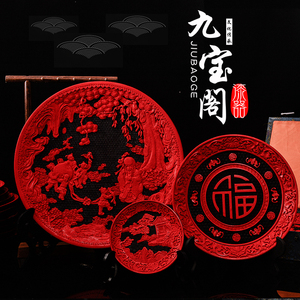 漆雕看盘10寸盘子扬州漆器剔红雕漆福字盘摆件中国风创意礼品特产