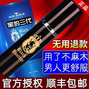 日本黑豹丸森三代男用延时喷剂伊皇延迟喷雾济3正品艾尼4四代男士