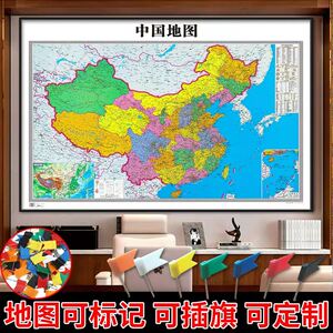 可插旗带扎钉标记标注中国世界地图挂画办公会议室区域分布图定制