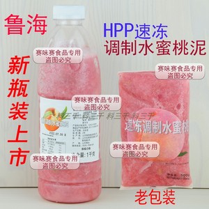 鲁海HPP速冻水蜜桃泥冷冻水蜜桃含果肉水蜜桃瓶装1000g,袋装500g