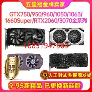 七彩虹华硕GTX1050 960 4G 1060 1660S 6g RX5500 5700xt 8G显卡