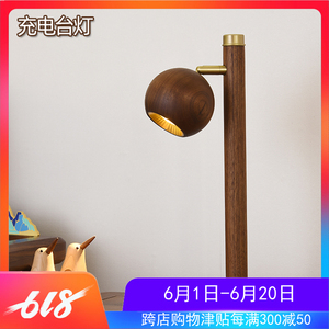 可调光台灯触摸便携卧室射灯床头灯创意新中式黑胡桃实木充电台灯