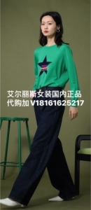 艾尔丽斯女装国内正品代购加V18161625217