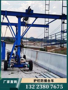 桥梁防撞台车护拦模板施工高空作业电动吊篮升降平台桥面安装小车