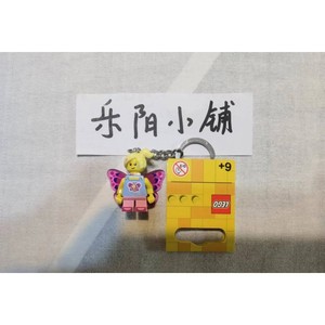 LEGO乐高钥匙链钥匙扣853795蝴蝶女孩老版人仔拼插积木玩具礼物