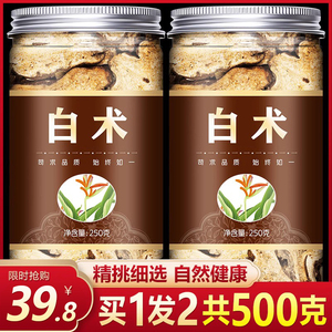 白术中药材500g正品包邮生白术炒片粉白术白茯苓白芍白芷三白汤