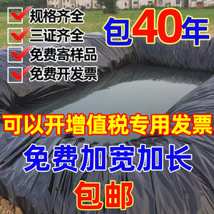 防渗膜鱼塘膜复合土工膜加厚虾池塘防漏水布鱼池专用黑色塑料地膜