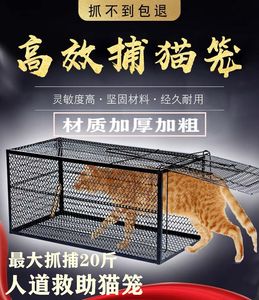 全自动捕猫笼人道救助捉猫笼捉猫神器新款捉猫器逮猫神器捕猫神器