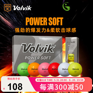 【新品】VOLVIK高尔夫球二层球彩色球Power Soft 彩球可定制logo
