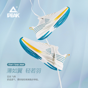 匹克飞燕2元力弹男士跑步鞋2024夏季新款网面透气专业休闲运动鞋