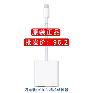 苹果手机原装正品ipad接相机Lightning闪电转USB3转换器线口u盘