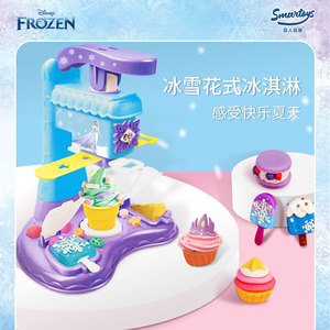 迪士尼冰雪奇缘花式冰激淋机彩泥雪糕模具小麦泥超轻儿童粘土套装