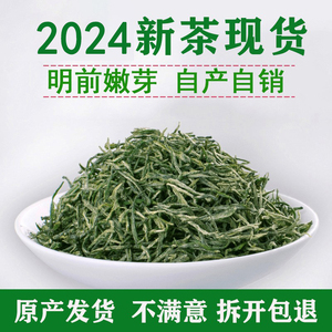 信阳毛尖茶叶2024新茶春茶明前特级嫩芽大山绿茶自产自销散装500g