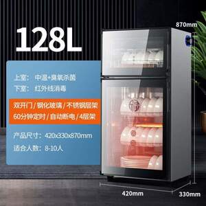 尚莱易消毒柜家用小型消毒碗柜商用大容量立式双门食堂餐厅茶杯碗