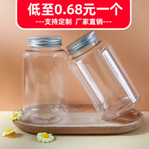 10个枝甘露瓶子茶奶塑料瓶铝盖杯奶茶店摆摊500ml带孔果汁饮料瓶