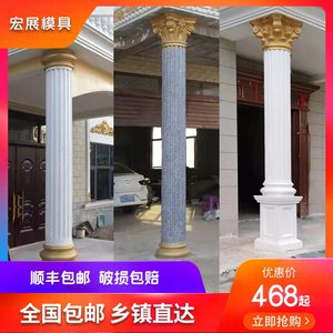 罗马柱模具圆柱欧式别墅大门水泥阳台柱子塑胶建筑模板圆形柱模型