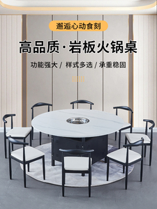 商用餐饮饭店岩板大理石火锅餐桌椅组合韩式燃气灶电磁炉一体桌子